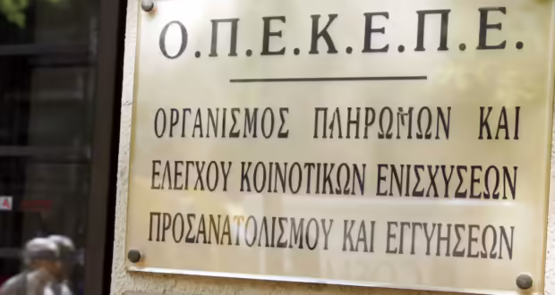 ΟΠΕΚΕΠΕ: Καλοδεχούμενος ο έλεγχος από τις εσωτερικές υποθέσεις της αστυνομίας και εισαγγελείς