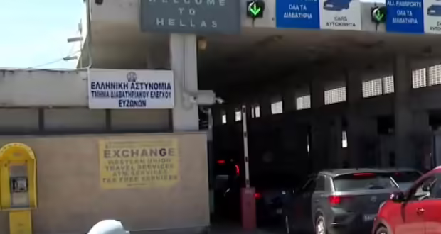 Αναβαθμίζεται ο συνοριακός σταθμός Ευζώνων- Λήψη μέτρων για επιτάχυνση ελέγχων και διέλευσης