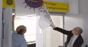 Θεσσαλονίκη: Σε «Αμφιθέατρο Μιχάλης Χατζηπροκοπίου» μετονομάστηκε κεντρικό αμφιθέατρο του Πανεπιστημίου Μακεδονίας