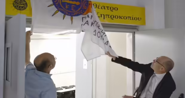 Θεσσαλονίκη: Σε «Αμφιθέατρο Μιχάλης Χατζηπροκοπίου» μετονομάστηκε κεντρικό αμφιθέατρο του Πανεπιστημίου Μακεδονίας