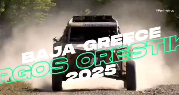 Διαδρομές εκτός δρόμου με 4×4 στην Κοζάνη