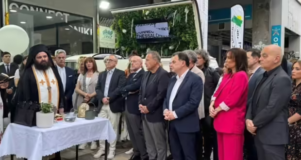Εγκαινιάστηκε η νέα μονάδα για την Πρόληψη και Αντιμετώπιση της Νεανικής Παραβατικότητας «Connect Thessaloniki»