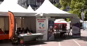 Λάρισα: «Μαζί μια Αγκαλιά»- Δράσεις για τον εθελοντισμό, την αλληλεγγύη και την υγεία