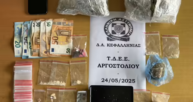 Κεφαλονιά: Συνελήφθη 48χρονη για διακίνηση ναρκωτικών – Κατασχέθηκαν ποσότητες κάνναβης, LSD, MDMA και χαπάκια ecstasy