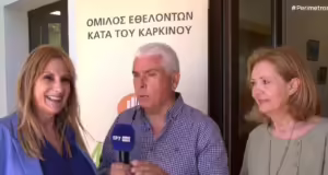 Σάμος: Τετραήμερο εξετάσεων για τον καρκίνο του δέρματος
