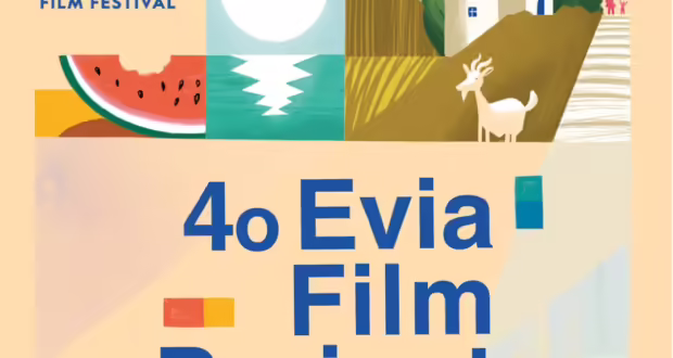 4ο Evia Film Project: Ανακαλύπτοντας το ελληνικό καλοκαίρι από την αρχή