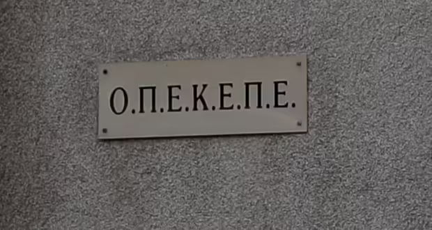 Η κυβέρνηση καταργεί τον ΟΠΕΚΕΠΕ ο οποίος ενσωματώνεται στην ΑΑΔΕ