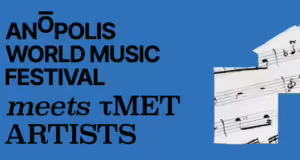 Anopolis World Music Festival στην Άνω Πόλη Θεσσαλονίκης