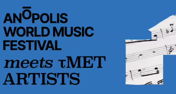 Anopolis World Music Festival στην Άνω Πόλη Θεσσαλονίκης