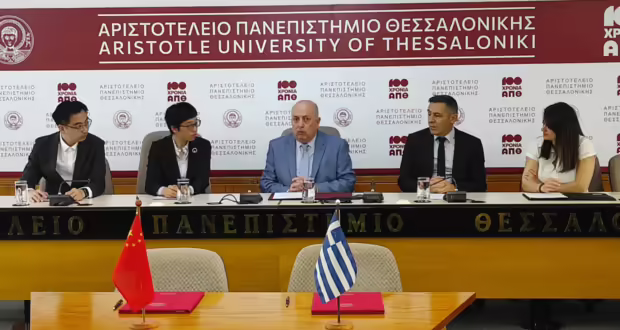 Υπογραφή Μνημονίου Συνεργασίας μεταξύ του ΑΠΘ και του University of Shanghai for Science and Technology της Κίνας