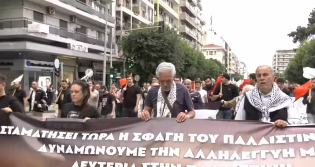 Θεσσαλονίκη: Συγκέντρωση και πορεία αλληλεγγύης προς τον λαό της Παλαιστίνης