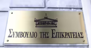 ΣτΕ: Συνταγματικός ο νόμος για τον γάμο των ομόφυλων ζευγαριών με δικαίωμα υιοθεσίας