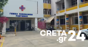 Ρέθυμνο: Με 2 σφαίρες σκότωσε ο 87χρονος την καρκινοπαθή σύζυγό του – «Της συμπαραστεκόταν, ήταν διαρκώς δίπλα της»