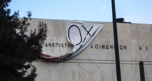 «Απελευθερώθηκαν» από τις καταλήψεις όλα τα δημόσια πανεπιστήμια της χώρας: Τη Δευτέρα η συνάντηση Μητσοτάκη – πρυτάνεων