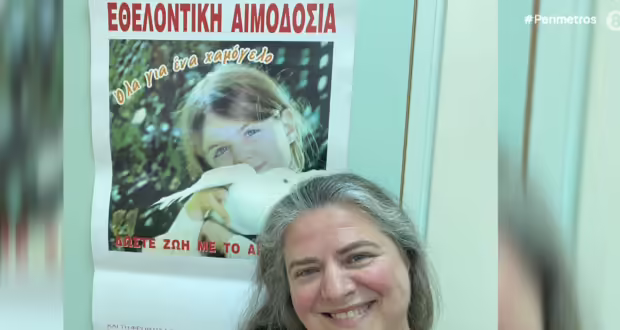 Εύα Κέσσελρινγκ: Τα μάτια του κοριτσιού σε αφίσα των ΕΛΤΑ για την εθελοντική αιμοδοσία που “δεν άλλαξαν τον τρόπο να κοιτάνε”