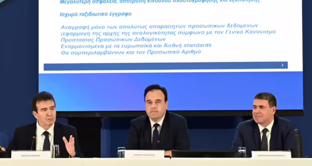 Ο Προσωπικός Αριθμός θα αναγράφεται στις νέες ταυτότητες – Όλη η διαδικασία έκδοσής του
