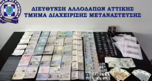 Εντοπίστηκε εργαστήριο πλαστών διαβατηρίων και χαρτονομισμάτων – Μία σύλληψη