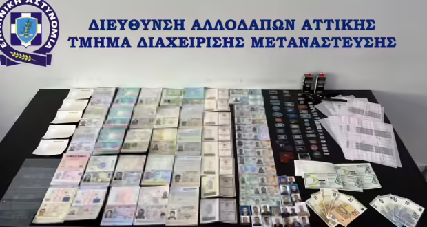 Εντοπίστηκε εργαστήριο πλαστών διαβατηρίων και χαρτονομισμάτων – Μία σύλληψη