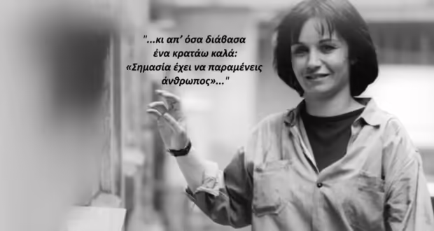 Εκδήλωση-αφιέρωμα στην Κ.Γώγου στο Ίδρυμα Πολιτισμού “Υδρία”