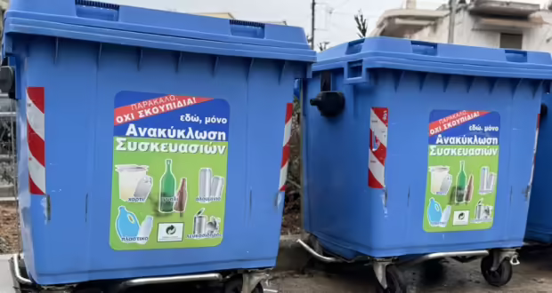 Δήμος Παύλου Μελά: Καμπάνια ενημέρωσης και ευαισθητοποίησης των πολιτών για την ανακύκλωση