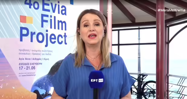Ξεκίνησε το 4ο Evia Film Project