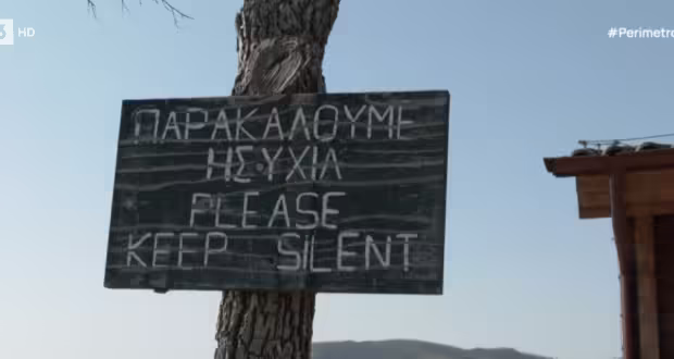 Δάσος Δαδιάς: Αποκαταστάθηκε το παρατηρητήριο πουλιών που είχε γίνει στάχτη