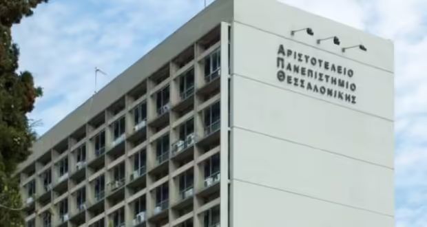 ΑΠΘ: Σαράντα ερευνητικές προτάσεις του ιδρύματος εντάχθηκαν στο πρόγραμμα «Κεντρική Μακεδονία 2021–2027»