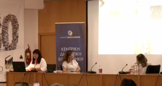 Θεσσαλονίκη: Διήμερο θεματικών εκδηλώσεων για το μέλλον της ΔΕΘ