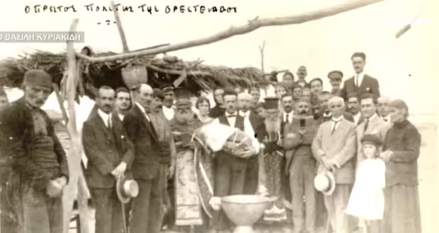 Ορεστιάδα – 102 χρόνια ιστορίας