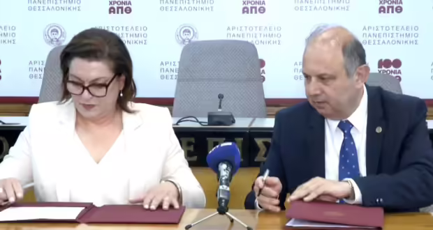 Θεσσαλονίκη: Ίδρυση έδρας Κυπριακών Σπουδών στο Αριστοτέλειο Πανεπιστήμιο