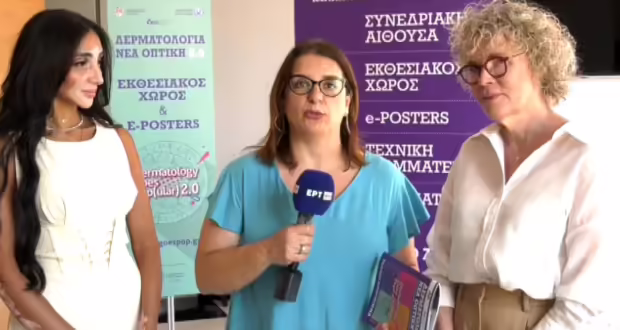 Ηράκλειο: Νέες διαγνωστικές τεχνικές για την έγκαιρη και ακριβή διάγνωση της λεύκης
