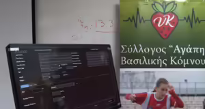 Θεσσαλονίκη: Σύλλογος ΑΓΑΠΗ Βασιλικής Κόμνου- Δώρισε υπερηχογράφο στην Γ’ Παιδιατρική του Ιπποκρατείου