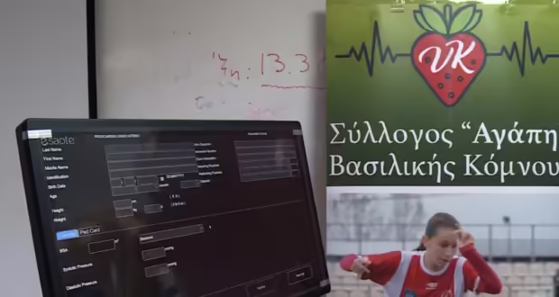 Θεσσαλονίκη: Σύλλογος ΑΓΑΠΗ Βασιλικής Κόμνου- Δώρισε υπερηχογράφο στην Γ’ Παιδιατρική του Ιπποκρατείου