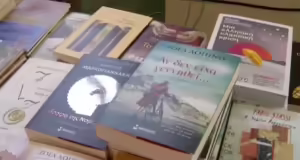 Χανιά: Ολοκληρώνεται το 4ο Φεστιβάλ Βιβλίου με θέμα “Το Σπίτι μας ο Πλανήτης”