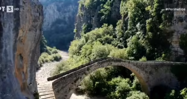 Ζαγοροχώρια: Στέρεψαν τα ποτάμια και οι παραπόταμοι εν μέσω θέρους